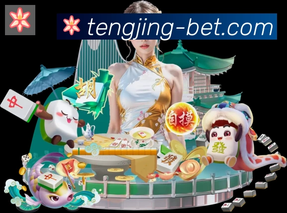 腾竞体育平台生态图